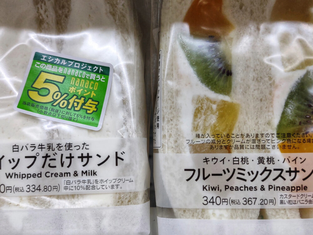 Sandwiches in Japan, fruit and cream