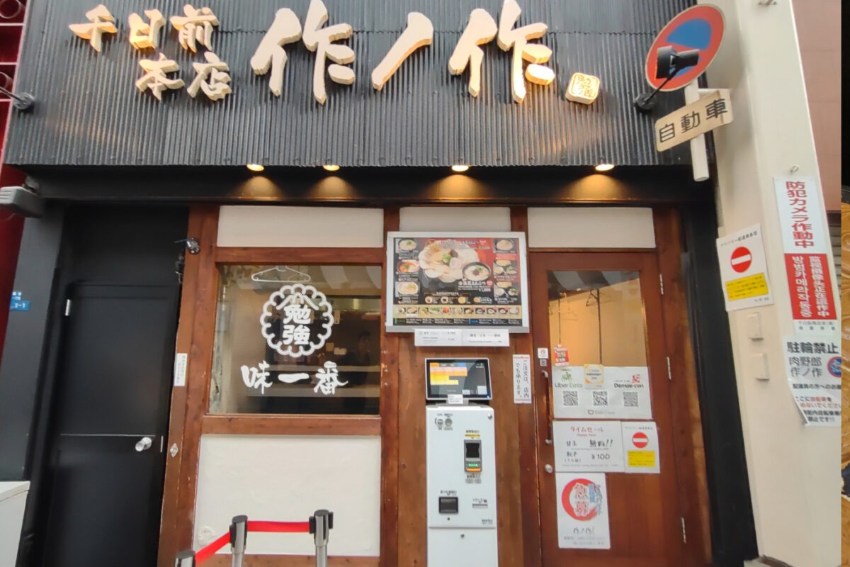 Breakfast noodle shop osaka