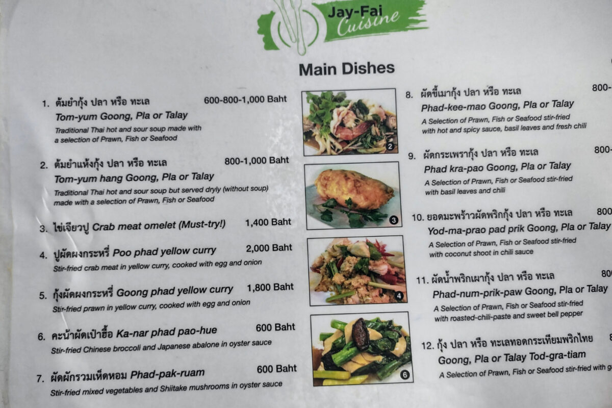Jay Fai menu photo