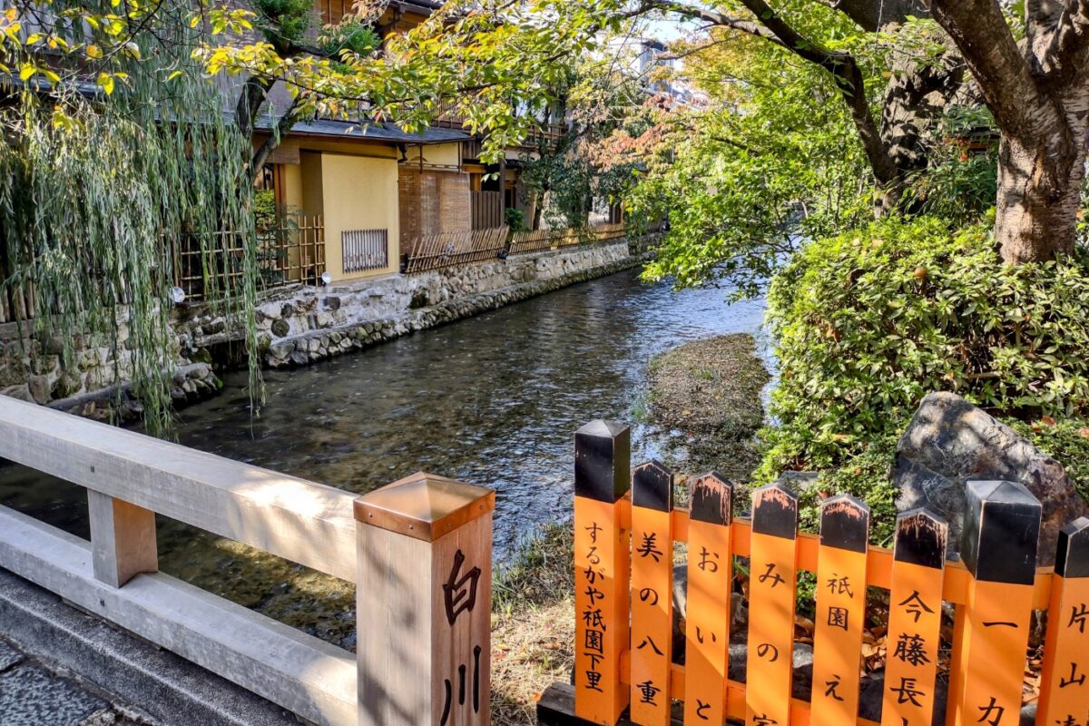 Shirakawa Kyoto